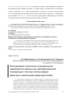 Научная статья на тему 'Исследование статических и динамических характеристик импульсных преобразователей понижающего типа при использовании фильтров с различными характеристиками'