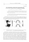 Научная статья на тему 'Исследование статических и динамических характеристик винтовых пружинных мельниц'