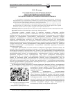 Научная статья на тему 'Исследование статистических свойств пространственного распределения термокарстовых озер криолитозоны западной Сибири на основе космических снимков'