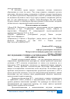 Научная статья на тему 'ИССЛЕДОВАНИЕ СТЕПЕНИ АДАПТИРОВАННОСТИ УЧЕНИКОВ К СИТУАЦИИ ЕГЭ И ГИА'