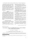 Научная статья на тему 'Исследование стойкости к гидроабразивному износу стеклопластиковых труб с полиуретановым покрытием'