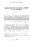 Научная статья на тему 'Исследование стратегической экономической безопасности как объекта управления в лесном секторе экономики'