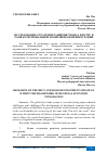 Научная статья на тему 'ИССЛЕДОВАНИЕ СТРАТЕГИИ РАЗВИТИЯ "ПОЯСА И ПУТИ" В РАМКАХ РЕГИОНАЛЬНОЙ ЭКОНОМИЧЕСКОЙ ИНТЕГРАЦИИ'