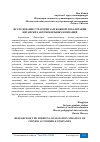 Научная статья на тему 'ИССЛЕДОВАНИЕ СТРАТЕГИИ ЗАРУБЕЖНОЙ ЛОКАЛИЗАЦИИ КИТАЙСКИХ АВТОМОБИЛЬНЫХ КОМПАНИЙ'