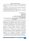 Научная статья на тему 'ИССЛЕДОВАНИЕ СТРЕССОУСТОЙЧИВОСТИ У МЕДИЦИНСКИХ РАБОТНИКОВ'