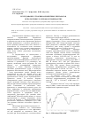 Научная статья на тему 'Исследование строения ферментных препаратов, используемых в меховом производстве'