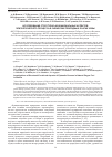 Научная статья на тему 'Исследование структурно-функциональных аспектов эпизоотического процесса в сибирских природных очагах чумы'