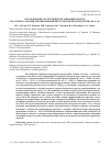 Научная статья на тему 'Исследование структурной организации систем на основе п-н-пропилоксикоричной кислоты и немезогенов типа Ph-X-Ph'