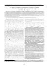 Научная статья на тему 'Исследование структурных фазовых переходов в оксифториде k 3wo 3f 3'