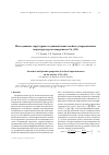 Научная статья на тему 'Исследование структурных и динамических свойств упорядоченных сверхструктур на поверхности Cu (111)'