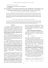 Научная статья на тему 'Исследование структурных неоднородностей диаминовых эпоксидных смол с помощью компьютерного моделирования методом Монте-Карло'