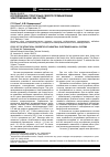 Научная статья на тему 'Исследование структурных свойств промышленных электромеханических систем'