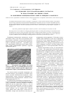 Научная статья на тему 'Исследование структурообразования в экстрактах из прорастающих масличных семян по изменению функциональных свойств липидного комплекса'
