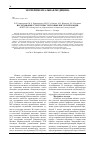 Научная статья на тему 'Исследование структуры гумусовых кислот пелоидов'