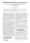 Научная статья на тему 'Исследование структуры и динамики мотивационной сферы личности студентов'
