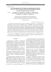 Научная статья на тему 'Исследование структуры и механических свойств нанои ультрадисперсных механоактивированных вольфрамовых псевдосплавов'