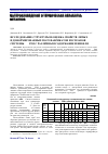 Научная статья на тему 'Исследование структуры и оценка свойств литых и деформированных полуфабрикатов из сплавов системы Al-РЗМ с различным содержанием никеля'