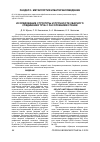 Научная статья на тему 'ИССЛЕДОВАНИЕ СТРУКТУРЫ И ПРОЧНОСТИ СВАРНОГО СОЕДИНЕНИЯ ТРУБ С РАССЛОЕНИЕМ СТЕНКИ'