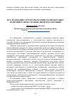 Научная статья на тему 'Исследование структуры и свойств дисперсных наполнителей на основе диоксида кремния'