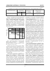 Научная статья на тему 'Исследование структуры и свойств гнутых профилей из плакированных листов высокопрочного сплава в95очат2'