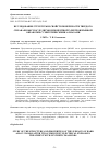 Научная статья на тему 'ИССЛЕДОВАНИЕ СТРУКТУРЫ И СВОЙСТВ ПОВЕРХНОСТИ ТВЕРДОГО СПЛАВА ВК10КС ПОСЛЕ ДВУХКОМПОНЕНТНОЙ ЭЛЕКТРОВЗРЫВНОЙ ОБРАБОТКИ С СИНТЕТИЧЕСКИМИ АЛМАЗАМИ'