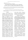 Научная статья на тему 'Исследование структуры комплексов Cr(III) с кверцетином в водных растворах по данным квантово-химических расчетов'