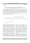 Научная статья на тему 'Исследование структуры личностных качеств самоактуализирующейся личности'