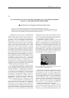 Научная статья на тему 'Исследование структуры меди в зоне перехода откольной трещины в полосу локализованной деформации'