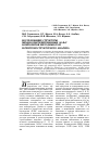 Научная статья на тему 'Исследование структуры механосинтезированных Al-B 4c композитов методами ПЭМ и рентгеноструктурного анализа'