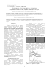 Научная статья на тему 'Исследование структуры нитратов целлюлозы, модифицированных 4-азид-2,6-динитропиридин-n-оксидом'