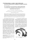 Научная статья на тему 'Исследование структуры потока и прогнозирование характеристик секционного центробежного насоса низкой быстроходности'