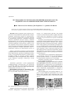 Научная статья на тему 'Исследование структуры зоны упрочнения валкового чугуна, подвергнутого плазменной поверхностной обработке'