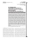 Научная статья на тему 'ИССЛЕДОВАНИЕ СЦЕНАРИЕВ УСТОЙЧИВОСТИ ТЕХНОЛОГИЧЕСКОГО РАЗВИТИЯ РЕГИОНАЛЬНЫХ ПРОМЫШЛЕННЫХ КОМПЛЕКСОВ'