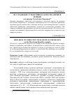 Научная статья на тему 'Исследование субъективного качества жизни в регионе (на примере республики Мордовия)'