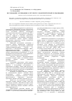 Научная статья на тему 'Исследование сублимации и летучести ускорителей серной вулканизации'