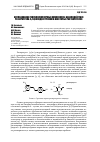 Научная статья на тему 'Исследование супрамолекулярных комплексов: взаимодействие резвератрола с -циклодекстрином в некоторых растворителях'