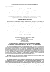 Научная статья на тему 'ИССЛЕДОВАНИЕ СУТОЧНОЙ АКТИВНОСТИ ЛАРГИ (PHOCA LARGHA) В ЦЕЛЯХ ПОВЫШЕНИЯ УСТОЙЧИВОСТИ ПРОМЫСЛА ТИХООКЕАНСКИХ ЛОСОСЕЙ'