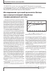 Научная статья на тему 'Исследование суточной прочности бетона при электротепловой обработке токами различной частоты'