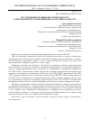 Научная статья на тему 'ИССЛЕДОВАНИЕ СВАРИВАЕМОСТИ МЕТОДОМ TIG АЛЮМОМАТРИЧНОГО КОМПОЗИЦИОННОГО МАТЕРИАЛА АМГ2-TIC'