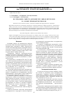 Научная статья на тему 'Исследование свойств азотнокислых эфиров целлюлозы на основе пеньковой целлюлозы'