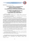 Научная статья на тему 'Исследование свойств экструдированных мясорастительных продуктов и процесса их вакуумного насыщения бездымными пряно-коптильными ароматизаторами'