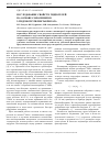 Научная статья на тему 'Исследование свойств гидрогелей на основе сополимеров 2-гидроксиэтилметакрилата'