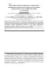 Научная статья на тему 'Исследование свойств и практическое применение антоцианового пигмента, полученного из ягод аронии черноплодной методом лиофильной сушки'