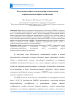 Научная статья на тему 'Исследование свойств и законов распределения частиц сверхвысокомолекулярного полиэтилена'