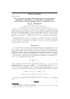 Научная статья на тему 'Исследование свойств интегрируемости производных решения сопряжённого (нелинейного) уравнения Бельтрами в случае вырождения на граничной дуге'