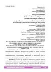 Научная статья на тему 'ИССЛЕДОВАНИЕ СВОЙСТВ КОМПОЗИЦИОННОГО МАТЕРИАЛА ТРОЛЛЕЙБУСНЫХ ВСТАВОК С НИЗКИМ УДЕЛЬНЫМ ЭЛЕКТРИЧЕСКИМ СОПРОТИВЛЕНИЕМ'