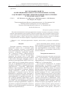 Научная статья на тему 'Исследование свойств композиционных наноструктурированных матриц, содержащих сквозные ориентированные многостенные углеродные нанотрубки'