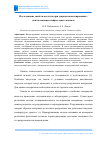 Научная статья на тему 'Исследование свойств металлов при ударном индентировании с использованием нейросетевого анализа'