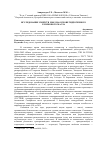 Научная статья на тему 'Исследование свойств мыл на основе гидрогенного хлопкового масла'