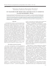 Научная статья на тему 'Исследование свойств некоторых оксигидратов dи f-элементов на фоне включений углерода'